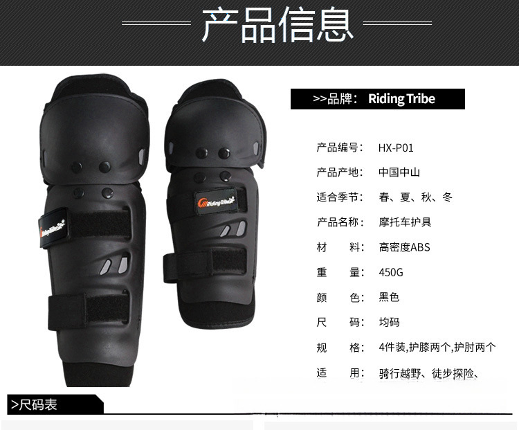 騎行摩托車護具.jpg?x-oss-process=image/format,png