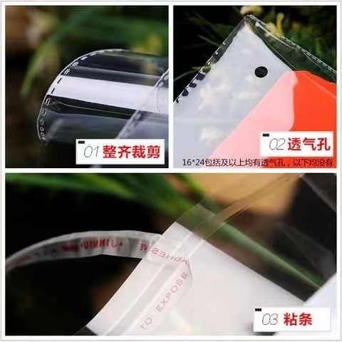 スポット opp 自己粘着袋平口透明衣類使い捨てプラスチックフィルム自己シール包装自己粘着袋卸売|undefined