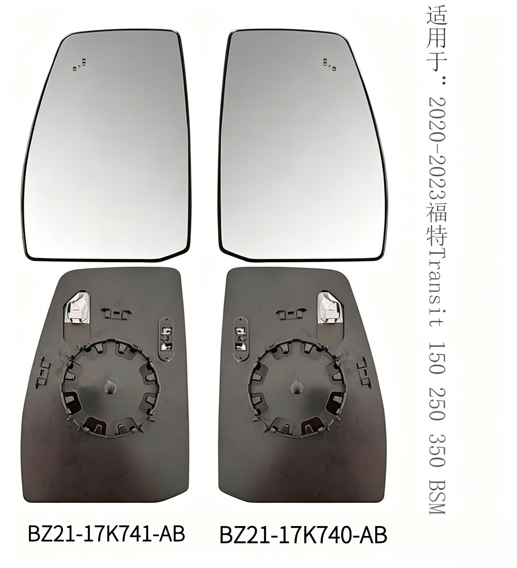 BK21-17K741-AB is suitable for Ford Transit Custom Tourneo V362 rearview mirror lens