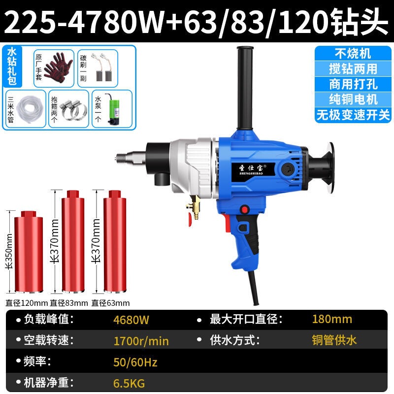 ハイパワー空調掘削機、乾湿両用コンクリート掘削機、手持ち式ブラケット両用穴あけ機|undefined