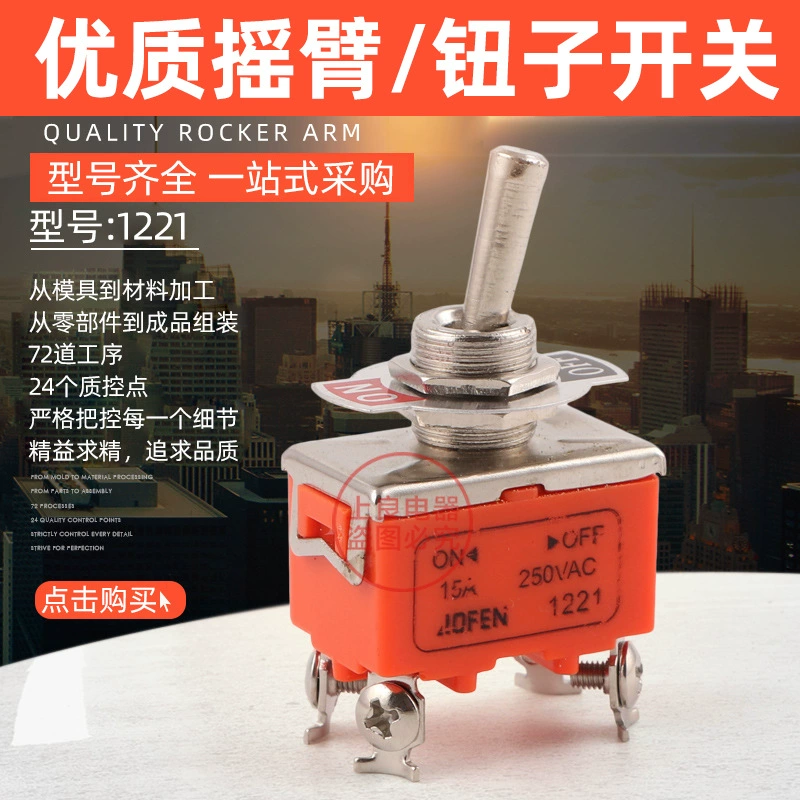Переключатель Кнопки/Переключатель коромысла с головкой головы/E-TEN 1221 ON-OFF 4 ступни 2 ступенек двойной нож 12MM