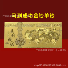 马年爆款纪念钞金箔百元金钞红包马到成功金箔金条利是封随手礼品