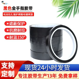 工业产品胶带;电子产品胶带;办公用品胶带