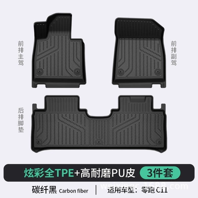 C16 D19 Lafa5 Special Tpe | Modelə uyğun ayaqaltı - carbon-fiber-black-c11-standard-configurationfull-tpepuhigh-side-protectionstandard-set