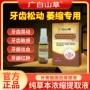 喷雾口腔正品牙痛喷剂