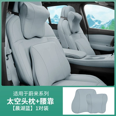 Headrest Nio Et5T/Et5Et7 Headrest and Waist - space-headrest-lumbar-support-morning-lake-blue