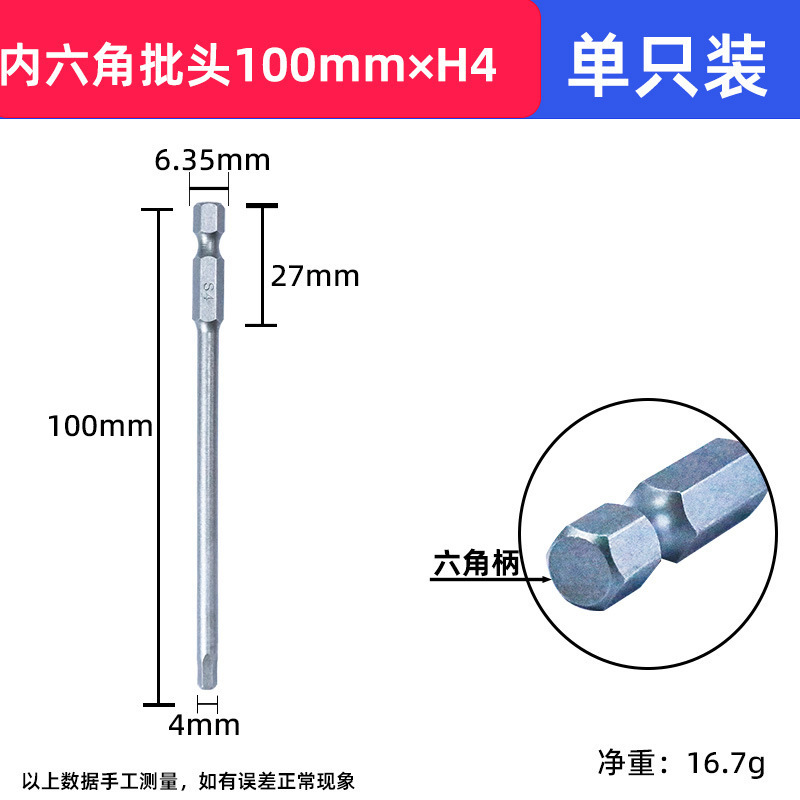 50-150mm メトリック六角ビット 1.5-12 フルスペック電動ドライバー、磁気拡張電動ビット付き|undefined
