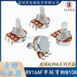 影音电器配件;电位器;开关元件