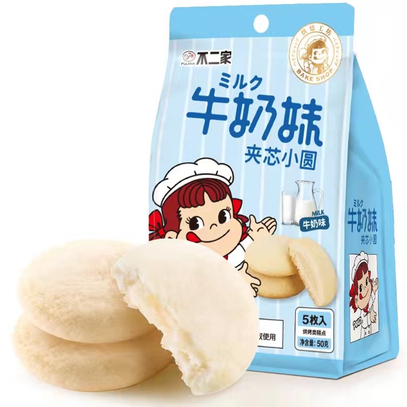 Uniqlo Milk Girl Core Sandwich Cookies Milk Chocolate Flavor Baked Good Wedding Cakes Leisure Snacks