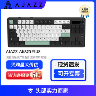 �ھ� AJAZZ AK870 PLUS �������Sԭ�S�ڰ�����ģ����RGB���ƻ�
