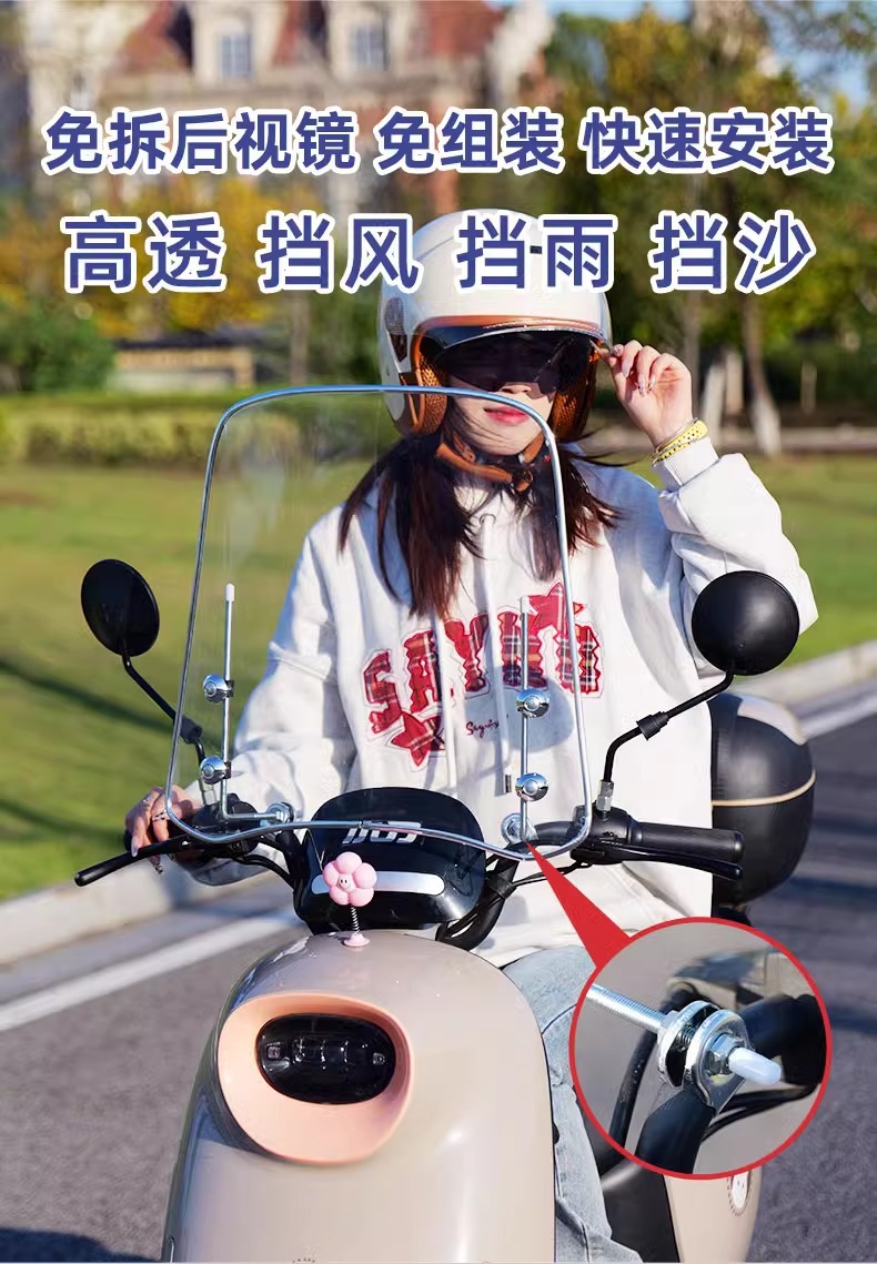 Electric Vehicle Front Windshield High-Definition Pedal Battery Vehicle Windshield Glass Assembly-Free Thickened Rain Shield