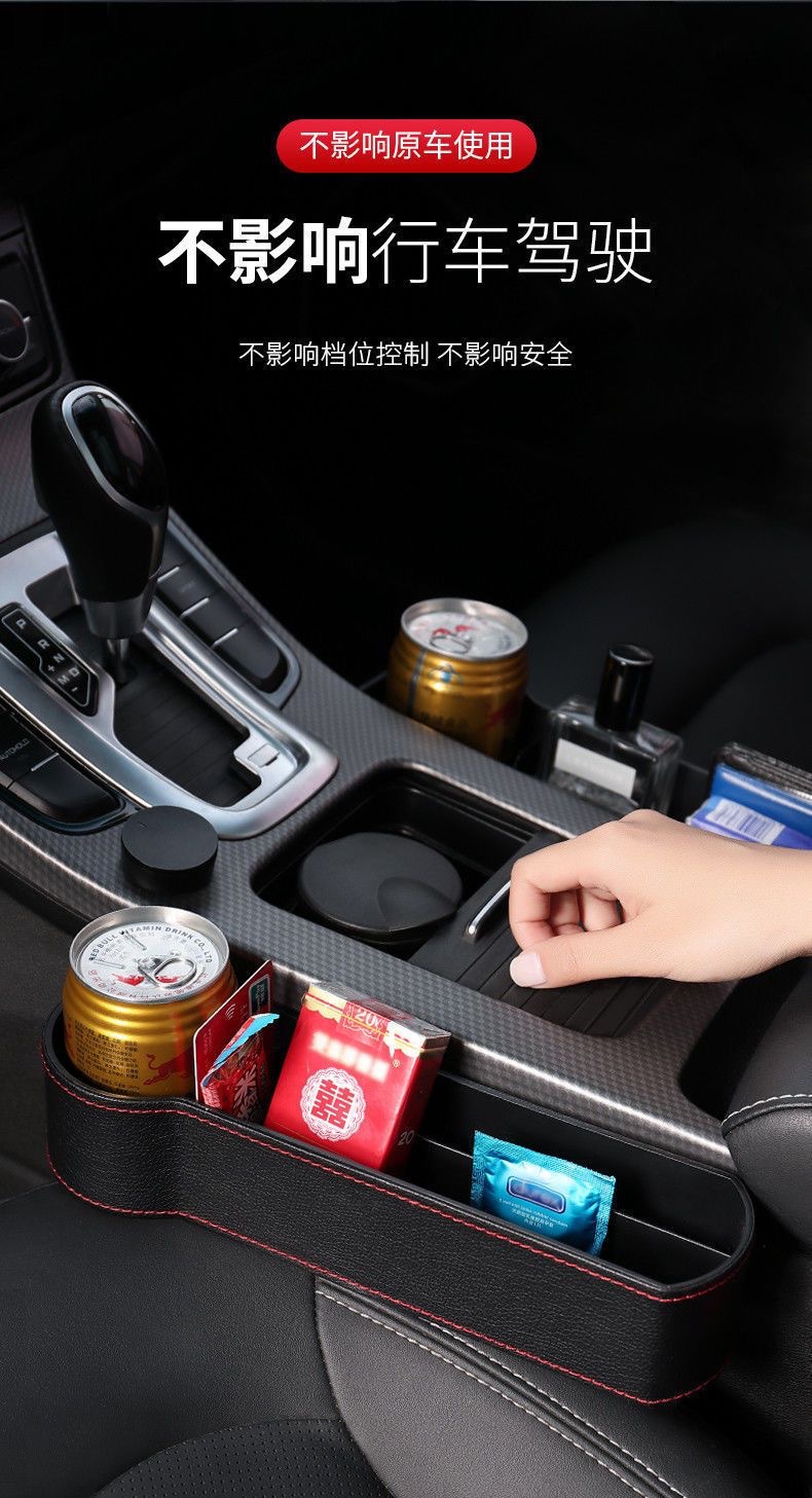 Car Storage Box, Seat Gap Storage Box, Multifunctional Storage Box for Car Interior