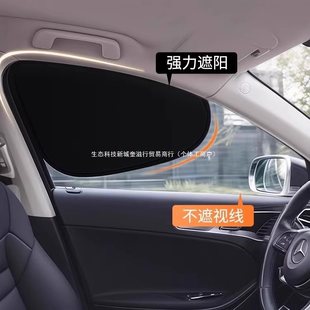 Автомобильный солнцезащитный козырек на боковое окно, штора для салона автомобиля, защита от солнца и теплоизоляция, штора для конфиденциальности для ребенка