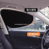 Автомобильный солнцезащитный козырек на боковое окно, штора для салона автомобиля, защита от солнца и теплоизоляция, штора для конфиденциальности для ребенка