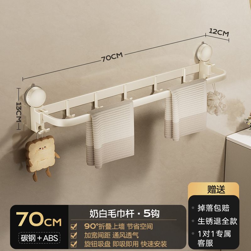Toalla de ventosa Toalla de baño Toalla de baño Estante de baño Gancho de pared Estante de almacenamiento de inodoro de una sola barra image 18