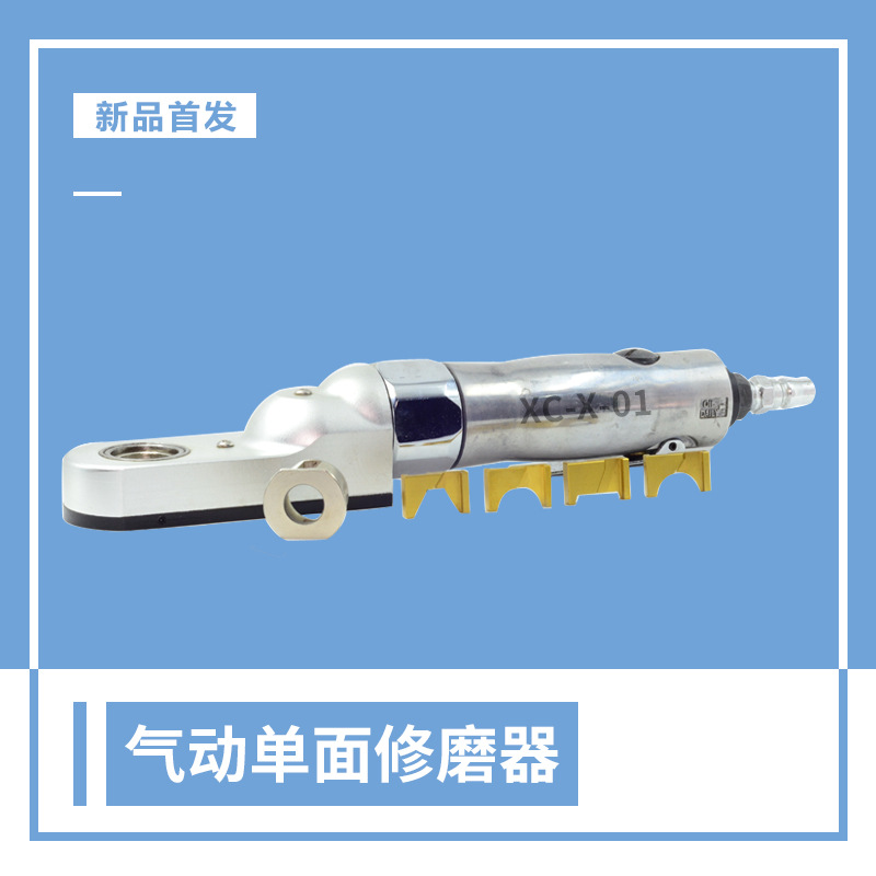 手持式修磨机 气动单面修磨机 电极帽修磨机 手持气动单面修磨器
