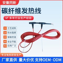 咨询定制碳纤维发热线3K 6K 12K 24K 36K养殖加热器地暖发热线