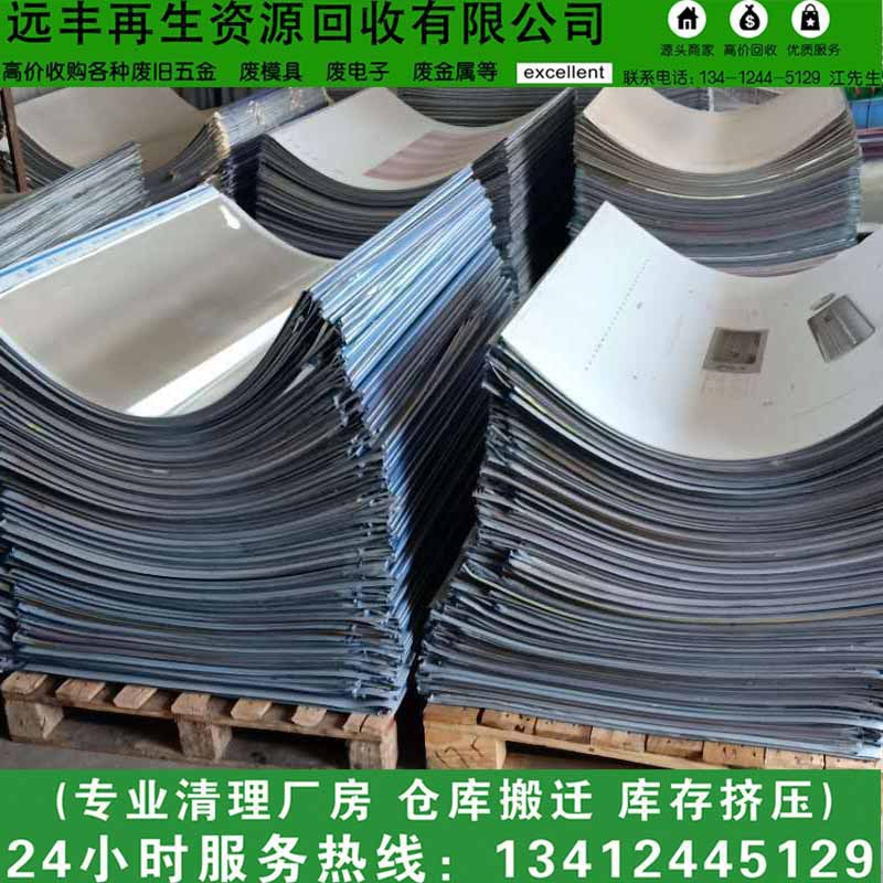 东莞企石彩印厂旧PS版回收、回收废铝纸箱厂旧PS版、CTP版回收