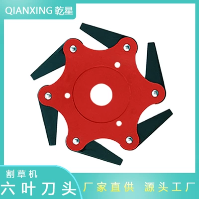 Lawn Mower Six-Blade Grass Cutter Head, Manganese Steel Thickened Blade Head, Lawn Mower Head, Weeding Machine, Garden Accessories, Trimmer