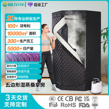汗蒸箱家用全身浴箱多边形单人蒸汽汗蒸箱排汗排酸桑拿房电热