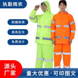 反光雨衣分体雨衣套装交通路政物业高速巡逻应急环卫雨衣执勤雨衣