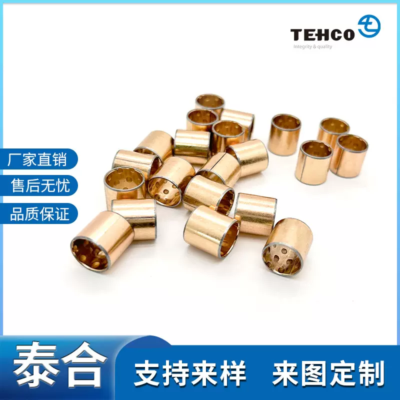 源头厂家 SF-1双金属轴承TCB301复合套无油复合套 可定制