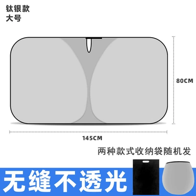 front sunshade foldable car – Car snow shield - 14580-titanium-silver-front-block-storage-bag-packaging