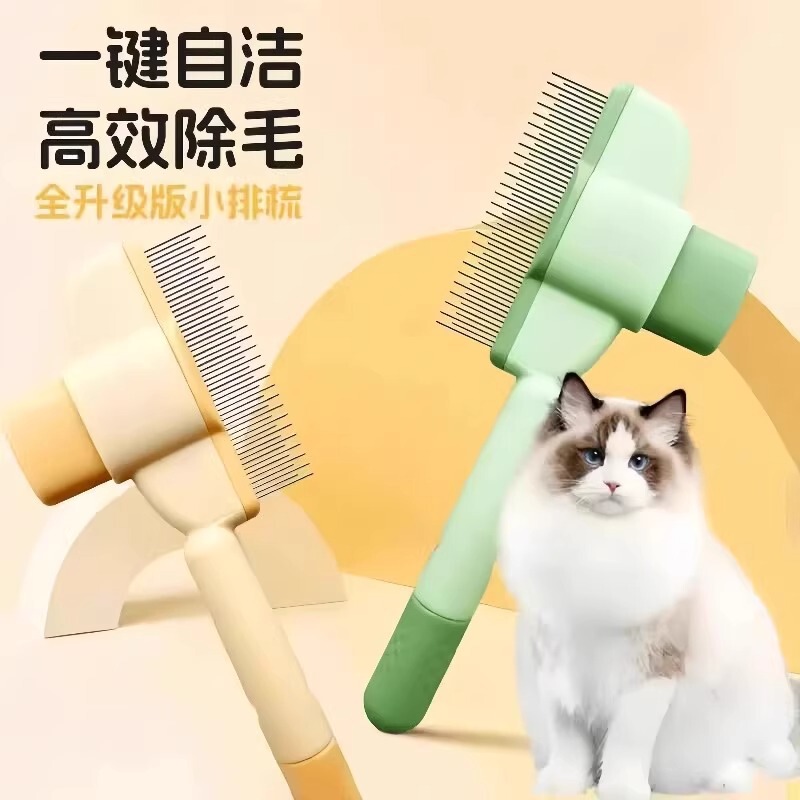 猫咪梳狗狗梳毛排梳毛刷长毛密齿针梳去浮毛|undefined