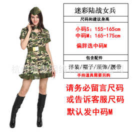 万圣节服装cos战士成人舞台表演聚会服士兵W-0225迷彩陆战女兵