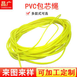 东莞厂家pvc塑料圆绳牵引绳 运动健身pvc包芯跳绳绳子实心绳批发