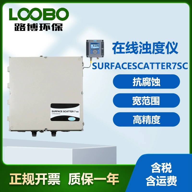 Американский хэш surface scatter 7sc онлайн-анализатор мутности рассеянного света для мониторинга качества воды