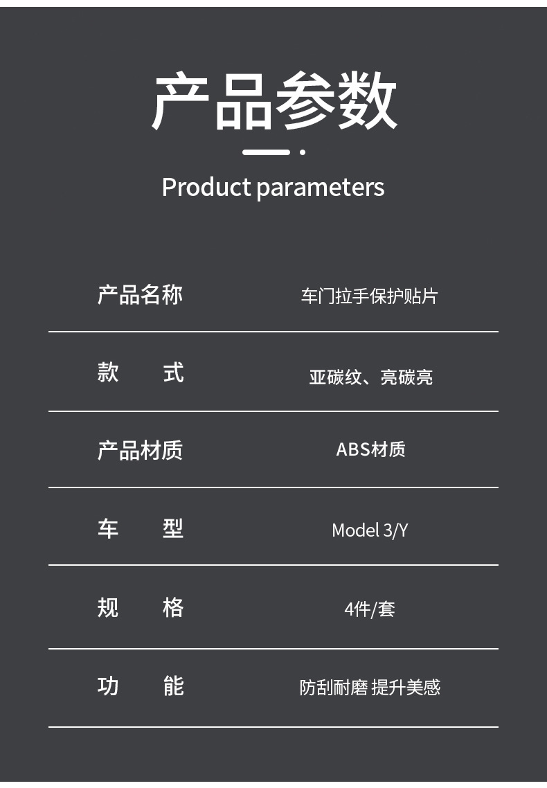 Suitable for Tesla Door Handle Stickers, New Model Y/3/Yl Carbon Pattern Handle Stickers, Decorative Accessories, Cross-Border
