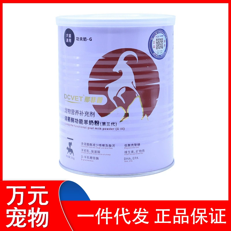 Домашнее козье сухое молоко Nafepu Dog Puppy Cat Козье сухое молоко для здоровья костей кальций кондиционирование кишечника и желудка 300 г