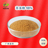 Polyphenols 98% Green tea extractive 30 :1 Food grade Theanine goods in stock Large favorably