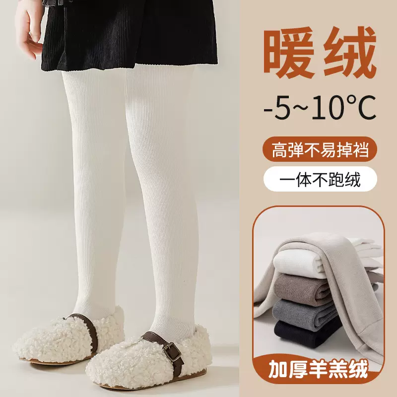 羊羔绒儿童一体裤2025冬季新款加绒加厚女童打底裤纯色加绒连裤袜