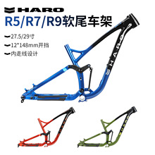 HARO软尾山地车架Shift 桶轴4连杆铝合金减震车架 AM山地越野铝架