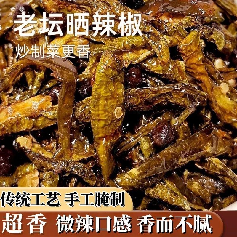 湖南特产老坛晒辣椒微辣网红开胃下饭菜拌饭拌面农家烧椒下饭神器|undefined