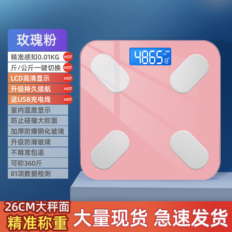 体重秤家用智能体脂秤充电小型精准人体电子称重计已接入米家APP|undefined