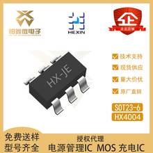 HX4004 SOT23-6�������{��  �zӡHX-JE ����IC ��о΢ �F؛�����