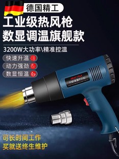 Industrial grade hot air gun high power high temperature small baking gun film beauty seam heat shrink film strong heating hair dryer gun
