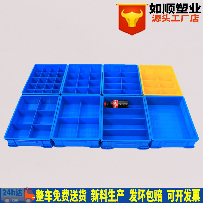 长方形塑料分格箱加厚多格周转箱电机轴承塑胶分类盒375*276*85mm