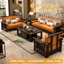 zaq新中式实木沙发组合客厅现代轻奢大小户型木质禅意简约中国风