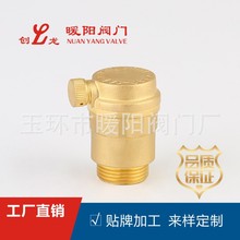 暖阳阀门厂家供应全黄铜排气阀暖气管道直排式自动单向放气阀批发