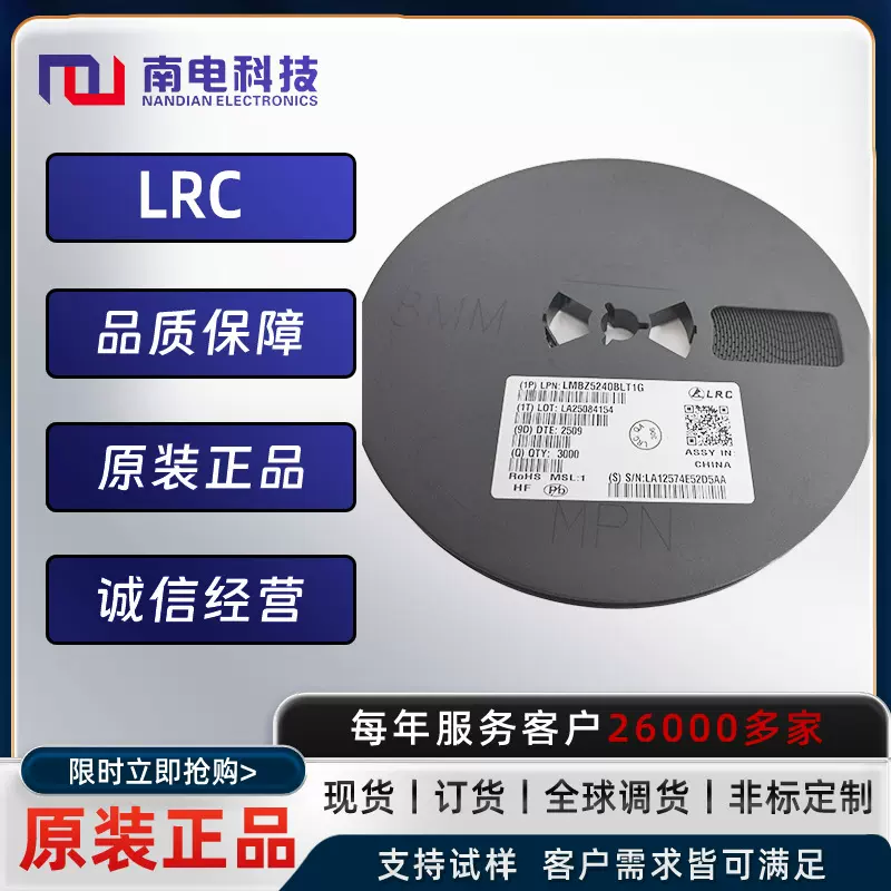 厂家加工定制0.2W贴片稳压二极管 LMBZ5240BLT1G 定制