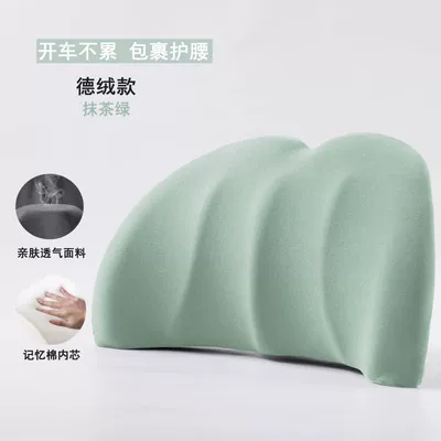 Driving Seat Lumbar Support, Waist support - matcha-green-452515