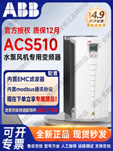 ABB׃�l��ACS510ϵ��ȫ������380V�L�Cˮ��1.1KW-160KW