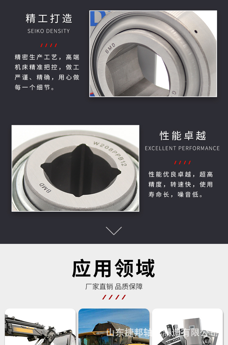 农机轴承详情页