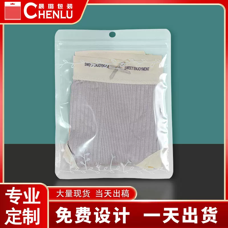 现货内裤包装袋PE塑料材质自封袋白色树叶内衣内裤袜子服饰包装袋