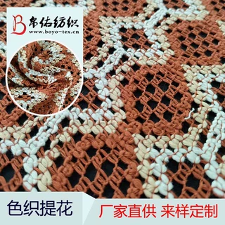 经编色织涤棉针织提花女装窗帘桌布抱枕服装装饰面料