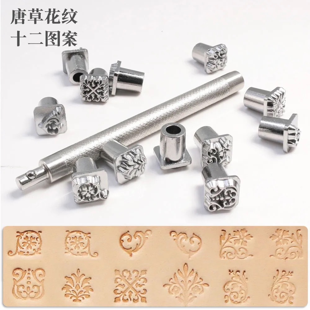 手艺皮革工具图案印花套装diy皮具皮雕logo活字唐草敲花敲花工具